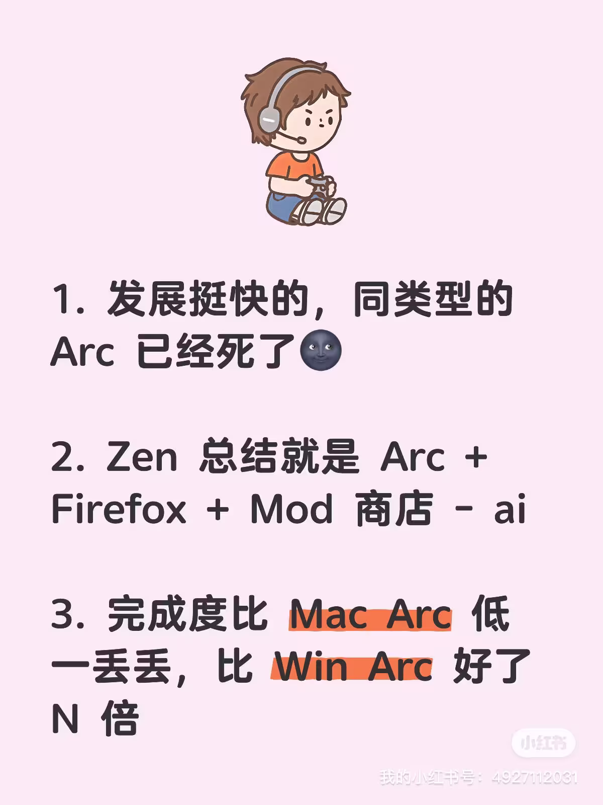 9 句话推荐 Zen Browser，基于 Firefox 的开源浏览器 16