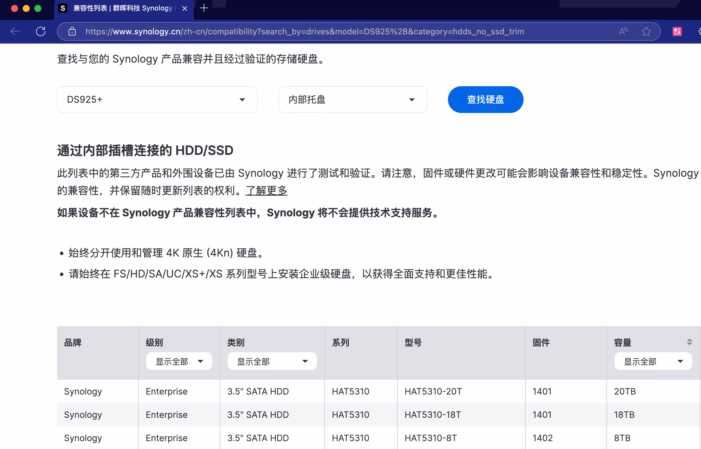 群晖 DS925+ 正式发布,第一款不再支持第三方硬盘的 NAS 产品 2 群晖 DS925+ 正式发布,第一款不再支持第三方硬盘的 NAS 产品 2