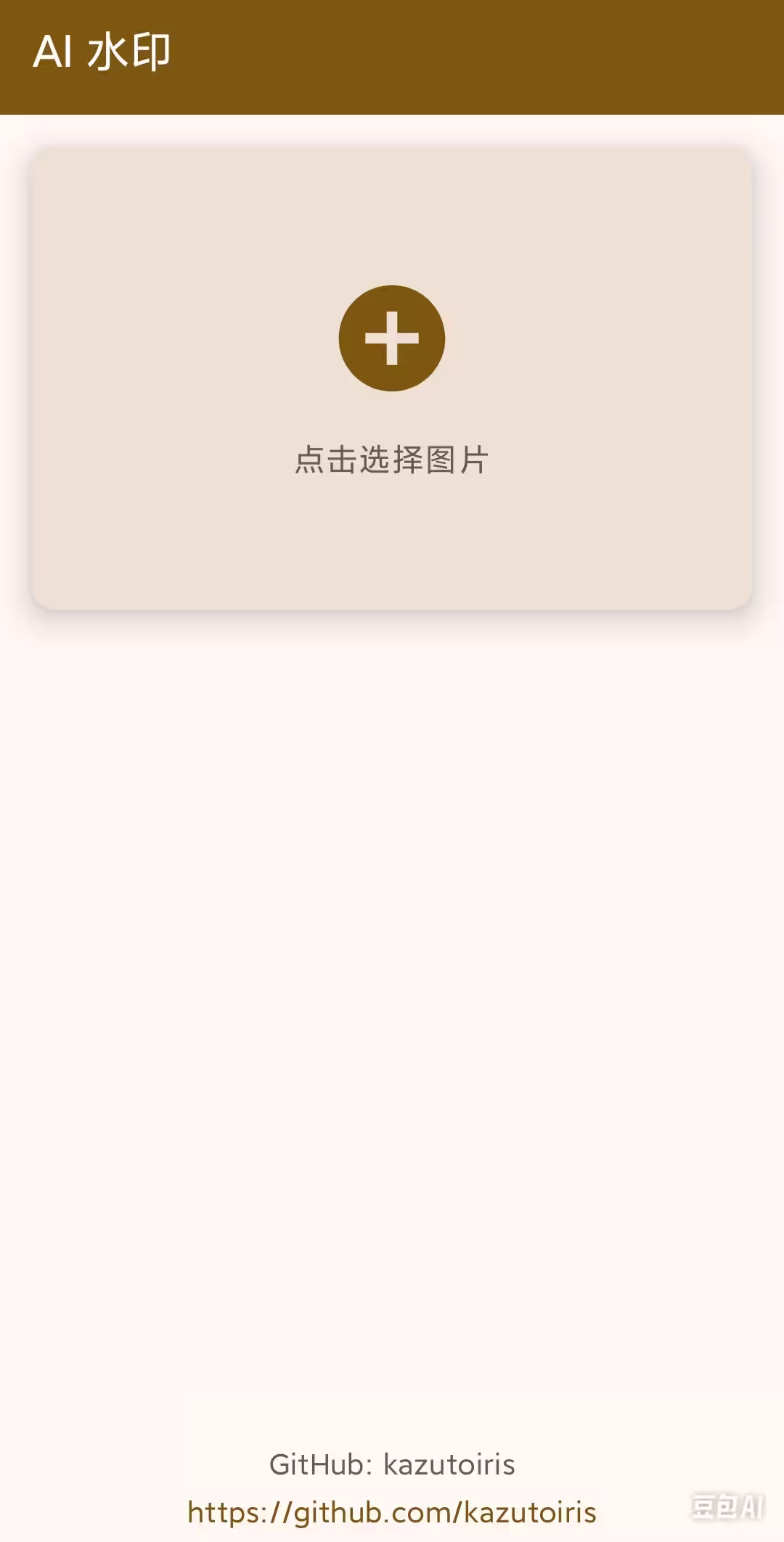 图片泄漏?不怕!第一款甩锅给AI的软件,它来了 6 图片泄漏?不怕!第一款甩锅给AI的软件,它来了 6