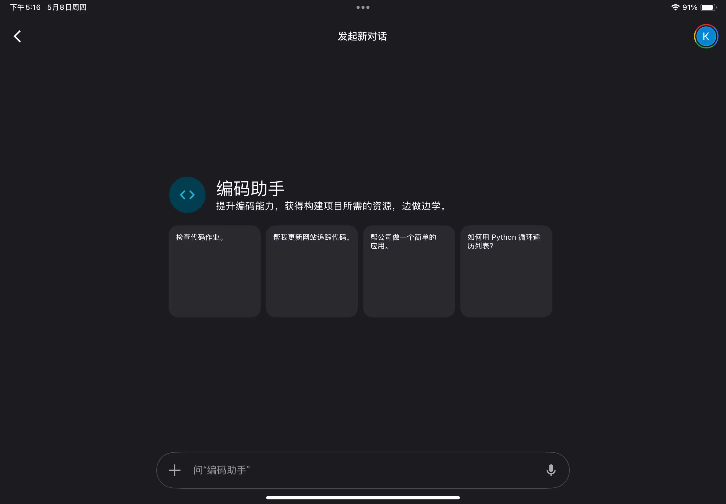 Gemini 更新适配 iPad,新增桌面小组件,可连接 Google Photos 3 Gemini 更新适配 iPad,新增桌面小组件,可连接 Google Photos 3