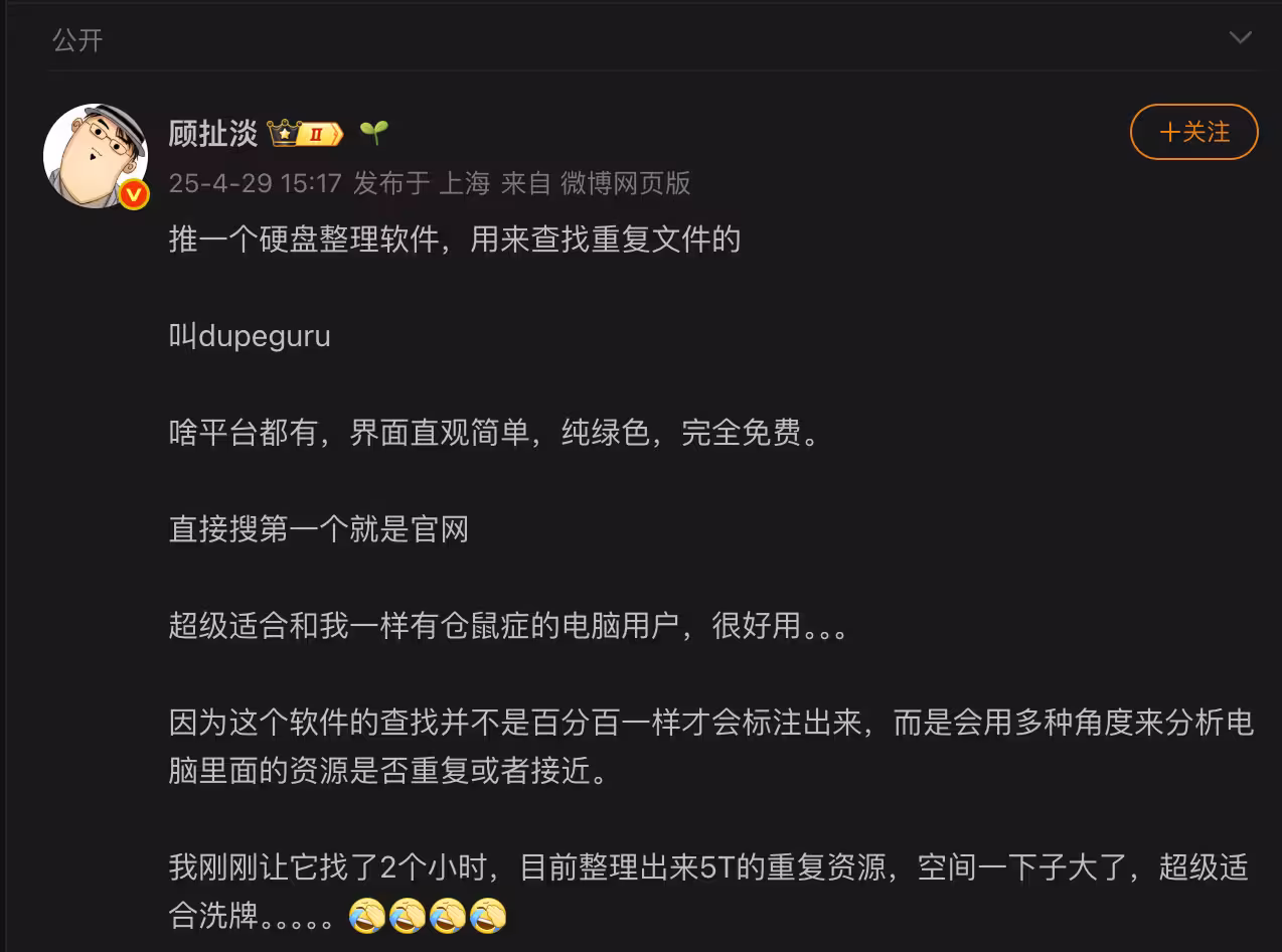 dupeGuru - 推荐一个查找电脑重复文件的软件,跨平台 2 dupeGuru - 推荐一个查找电脑重复文件的软件,跨平台 2