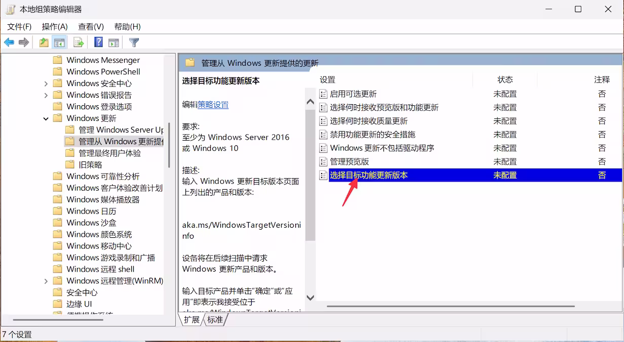 2 个方法永久关闭 Windows 11 升级:老电脑不支持 Win11,微软还偷偷推送、下载升级? 3 2 个方法永久关闭 Windows 11 升级:老电脑不支持 Win11,微软还偷偷推送、下载升级? 3