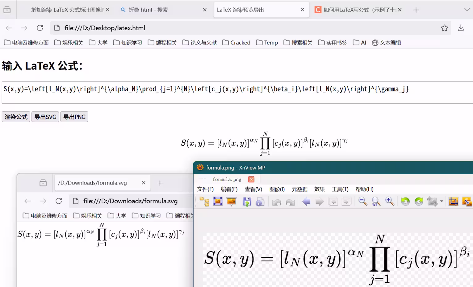 免费 Latex 公式渲染器:一键生成 SVG/PNG 图片,可离线使用 2 免费 Latex 公式渲染器:一键生成 SVG/PNG 图片,可离线使用 2