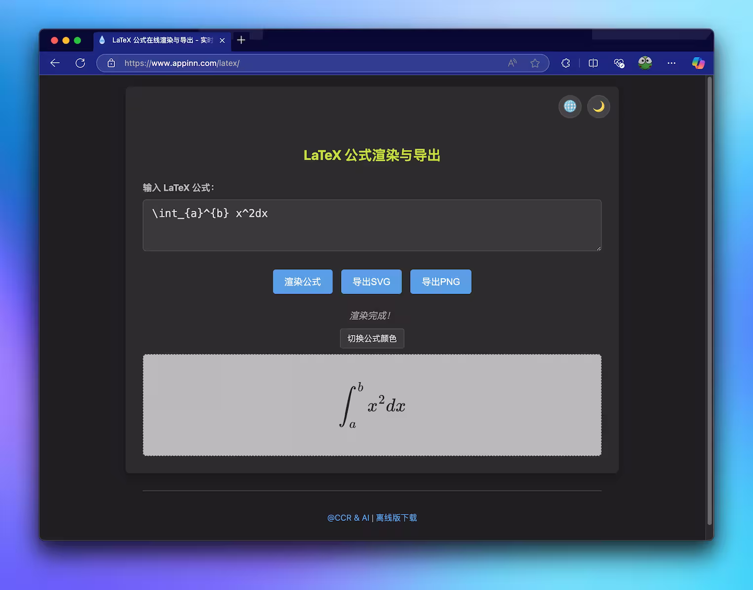 免费 Latex 公式渲染器:一键生成 SVG/PNG 图片,可离线使用 3 免费 Latex 公式渲染器:一键生成 SVG/PNG 图片,可离线使用 3