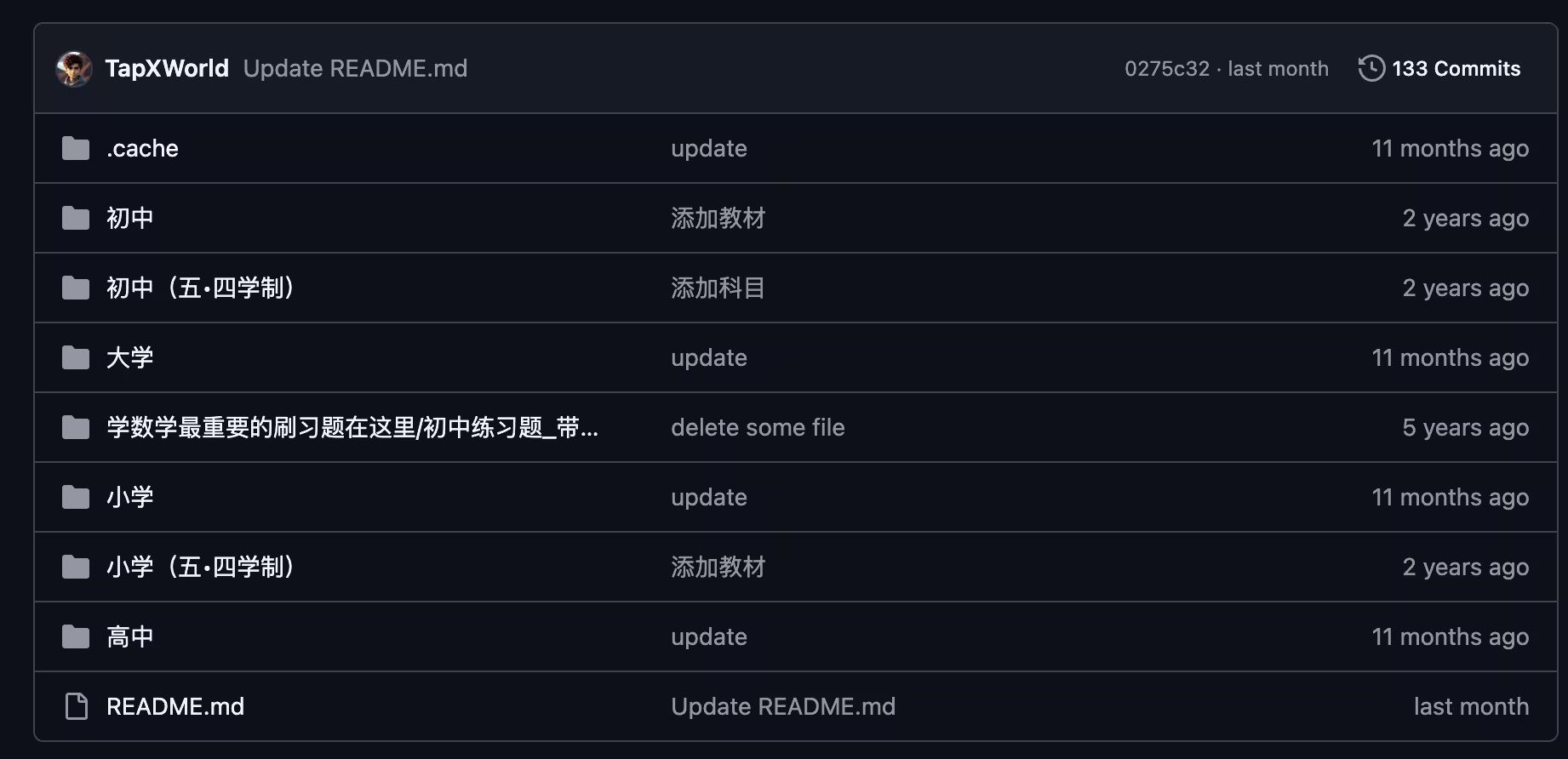 ChinaTextbook - 41.53 GB，中国小学、初中、高中、大学 PDF 教材 31