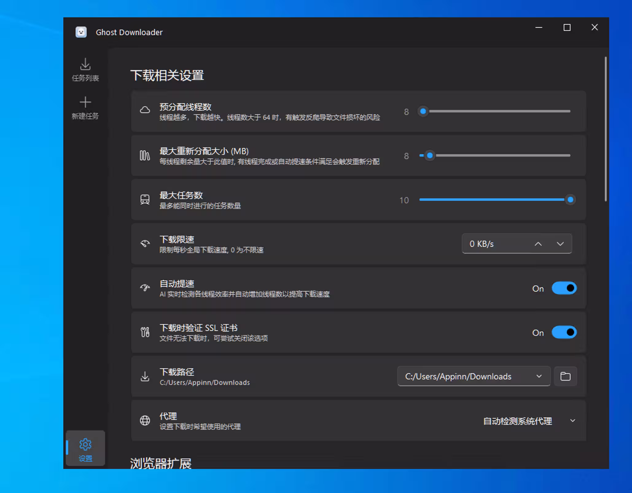 Ghost Downloader 3 - 开源、跨平台、智能多线程下载工具,充分榨干宽带。开发者正在备战高考 2 Ghost Downloader 3 - 开源、跨平台、智能多线程下载工具,充分榨干宽带。开发者正在备战高考 2
