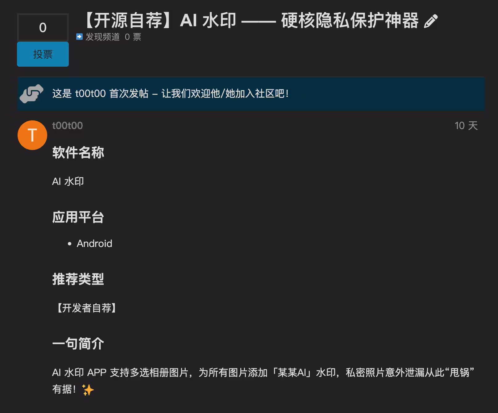 图片泄漏?不怕!第一款甩锅给AI的软件,它来了 3 图片泄漏?不怕!第一款甩锅给AI的软件,它来了 3