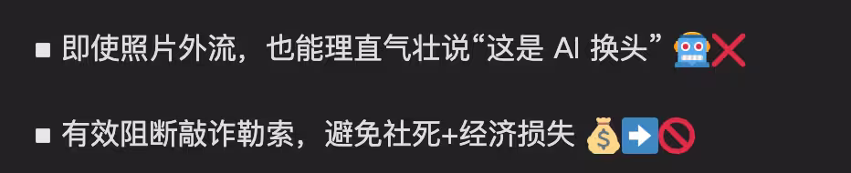 图片泄漏?不怕!第一款甩锅给AI的软件,它来了 5 图片泄漏?不怕!第一款甩锅给AI的软件,它来了 5