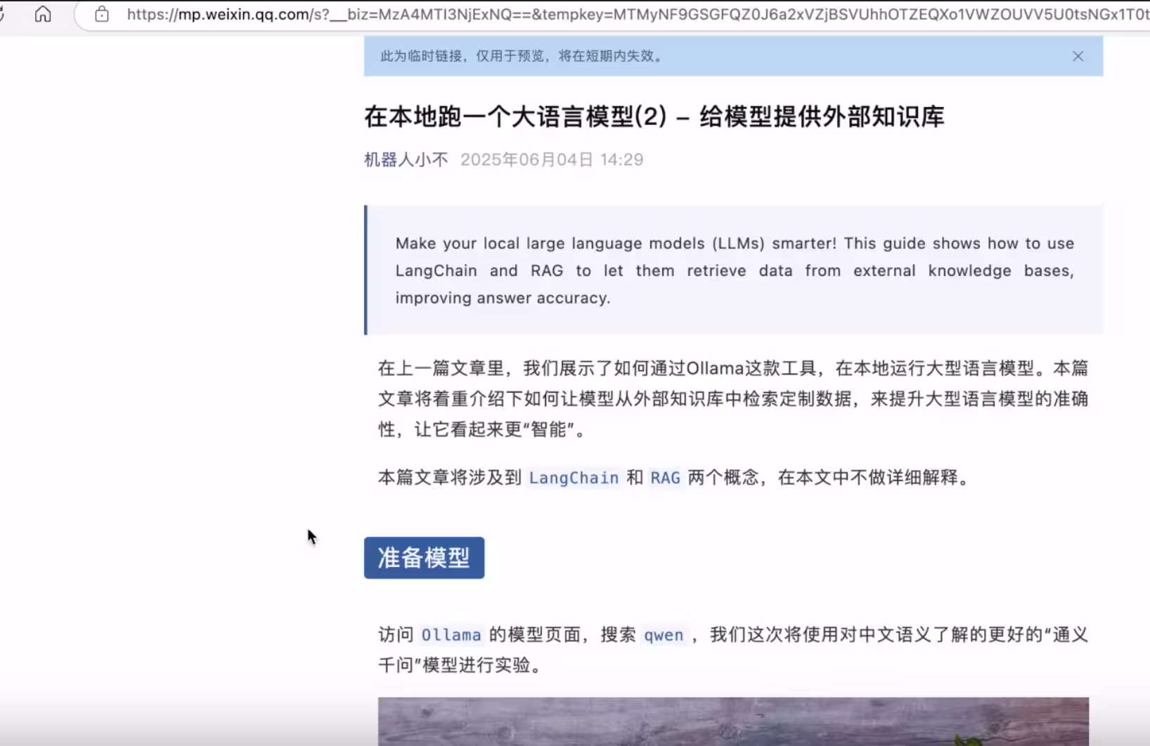 本周发现频道 10 个有趣的新项目[25.23] 10