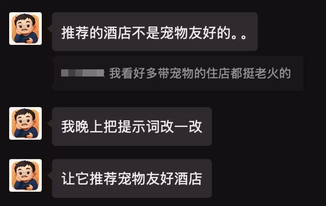 AI出行小工具 - 细节满满的旅行计划定制小程序，体验后只想安利给全世界[微信小程序] 10