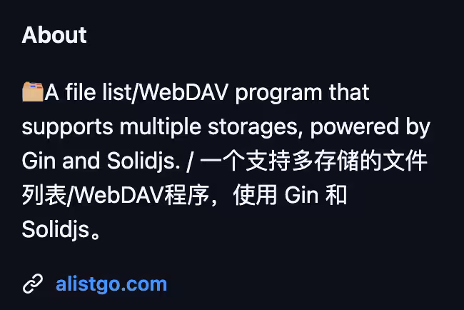著名网盘聚合工具 Alist 被出售，官网已切换域名。但新公司有黑历史… 5