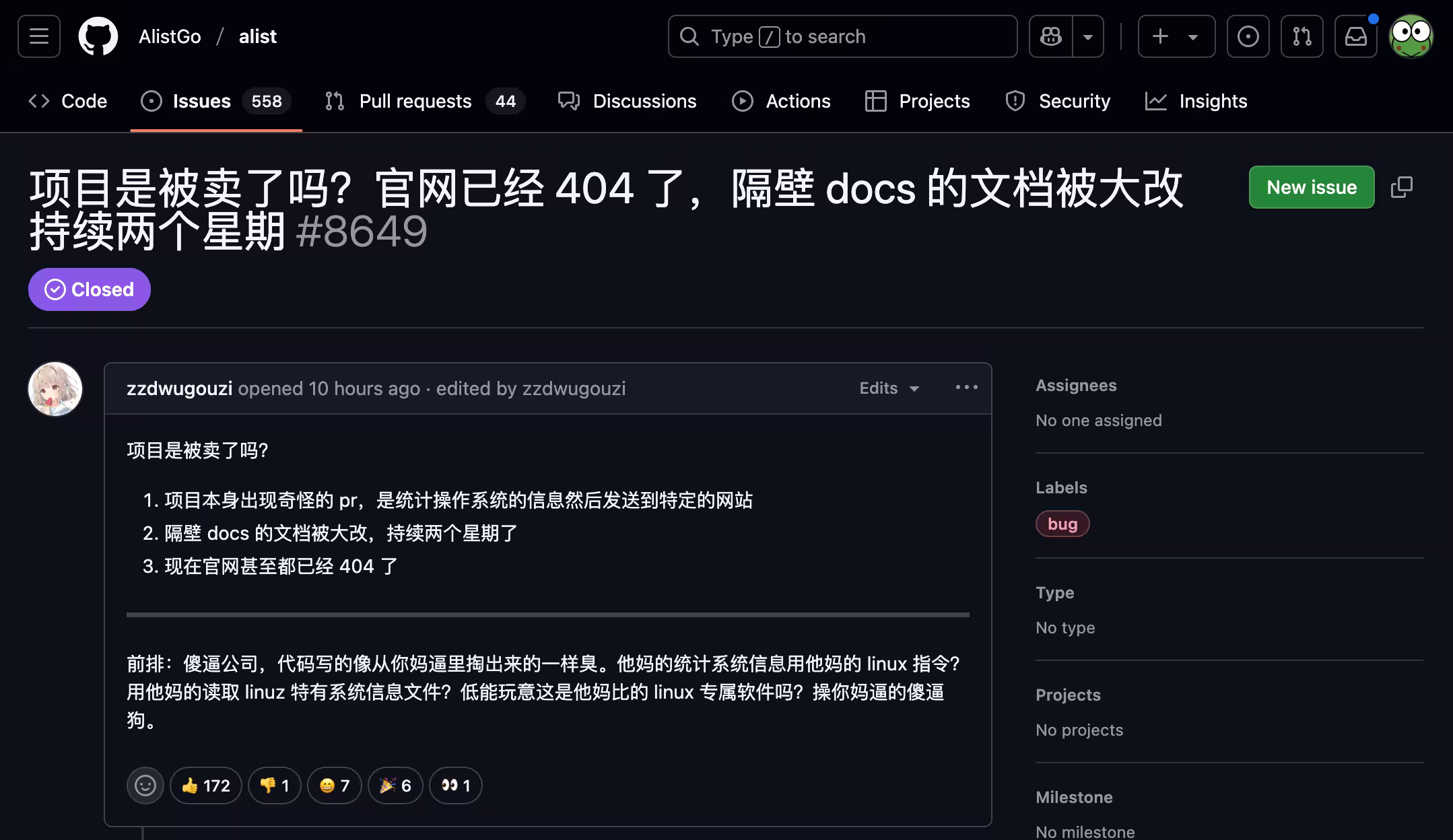 著名网盘聚合工具 Alist 被出售，官网已切换域名。但新公司有黑历史… 7