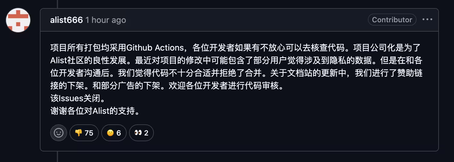 著名网盘聚合工具 Alist 被出售，官网已切换域名。但新公司有黑历史… 8