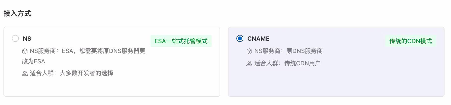 和 Cloudflare 硬刚？阿里云国际发布免费、不限流量全球 CDN 产品：边缘安全加速 ESA 27