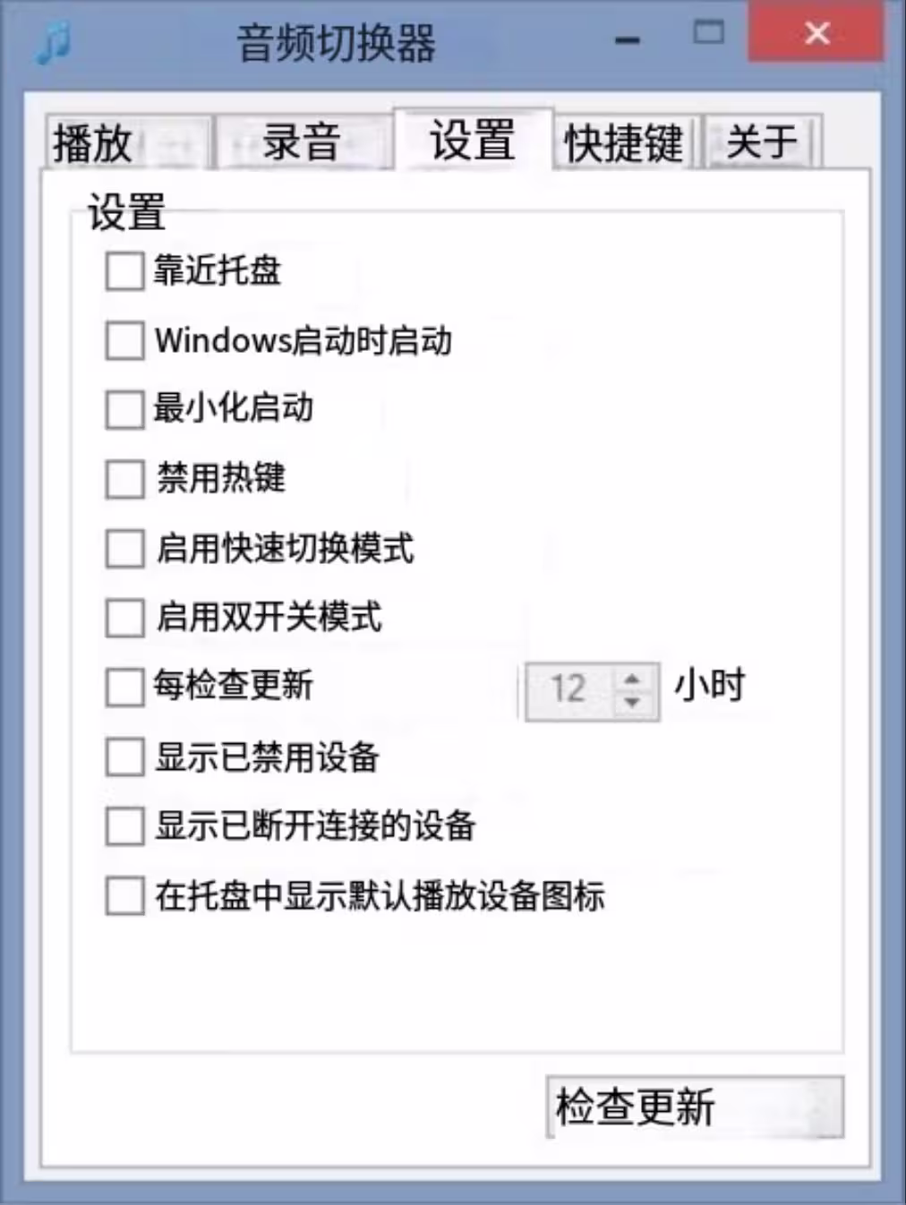 Audio Switcher - 用快捷键切换音箱和耳机,11 年历史,支持 Windows 7~11 4 Audio Switcher - 用快捷键切换音箱和耳机,11 年历史,支持 Windows 7~11 4