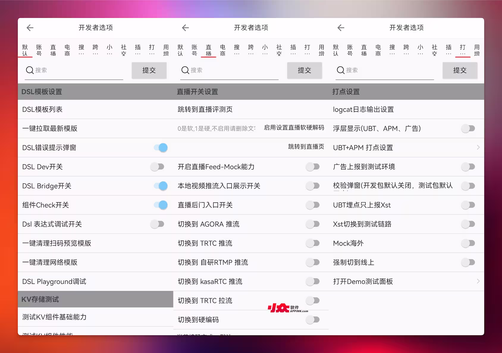 安卓小红书开发者模式意外泄漏 3 安卓小红书开发者模式意外泄漏 3