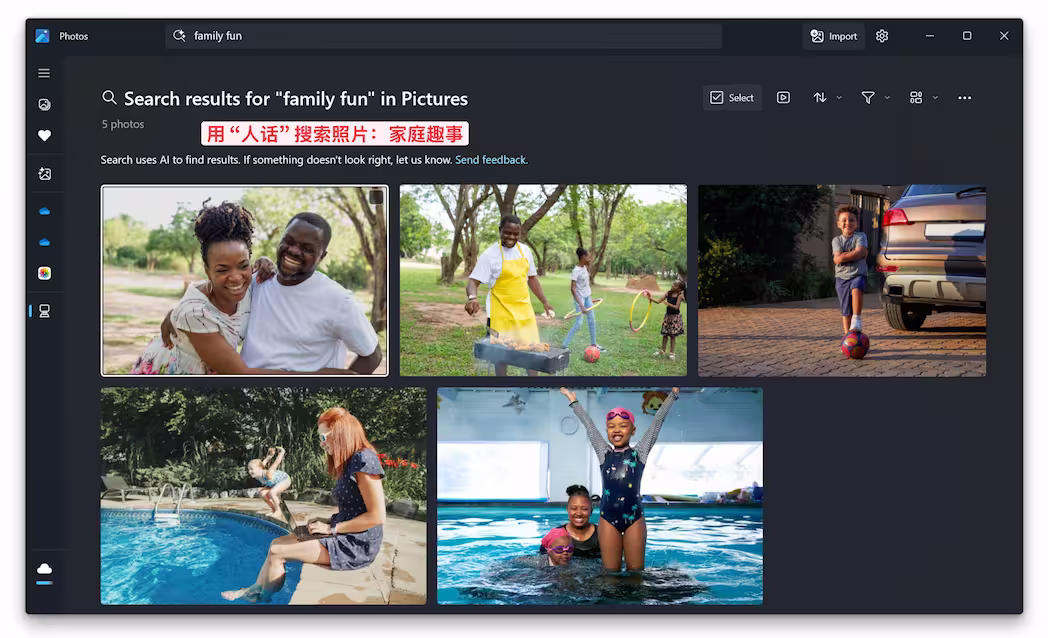 微软照片将支持自然语言搜索，需要 Copilot+ 电脑 2