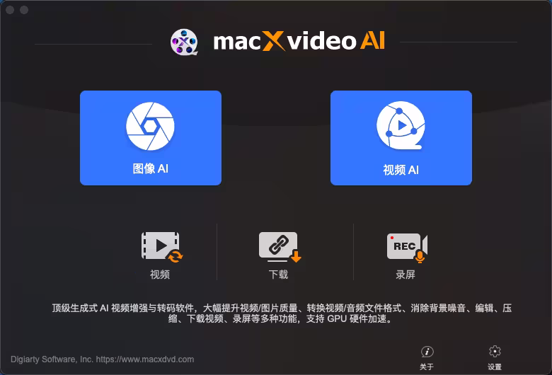 Macxvideo AI 首发活动限免 | 图片和影片多功能工具 2 Macxvideo AI 首发活动限免 | 图片和影片多功能工具 2