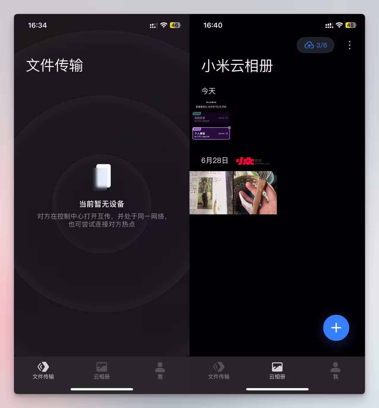 小米互联服务:小米官方应用,将 iPhone 照片同步至小米手机 3 小米互联服务:小米官方应用,将 iPhone 照片同步至小米手机 3